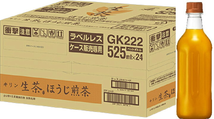 楽天市場】送料無料 お茶飲料 キリン 生茶ほうじ煎茶 ラベルレス 525mlペット 1ケース単位 24本入 キリンビバレッジ k清涼飲料 : おいしく飲呑会 楽天市場】送料無料 お茶飲料 キリン 生茶ほうじ煎茶 ラベルレス 525mlペット 1ケース単位 24本入 キリンビバレッジ k清涼飲料 : おいしく飲呑会