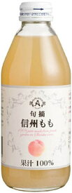 ノンアルコール 清涼飲料水 果汁100％ジュース アルプスジュース 旬摘 信州もも 250ml瓶48本入り 日本・長野県 塩尻市　一部地域送料無料