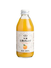 ノンアルコール 清涼飲料水 果汁100％ジュース アルプスジュース 旬摘 完熟オレンジ 250ml瓶 2ケース単位48本入り 日本・長野県 塩尻市　一部地域送料無料