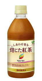 ギフト プレゼント 家飲み 家呑み 清涼飲料水 紅茶 TEAs' TEA NEW AUTHENTIC しあわせ香る 焙じた紅茶 500mlペット 2ケース48本入 伊藤園 送料無料