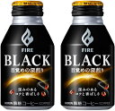 送料無料 ギフト プレゼント クリスマス 父の日 家飲み キリン ファイア ブラック 目覚めの深煎り 275g ボトル缶 48本 2ケース単位 キリンビバレッジ k清涼飲料