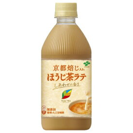 ギフト プレゼント 家飲み 家呑み 清涼飲料水 紅茶 TEAs' TEA NEW AUTHENTIC ほうじ茶ラテ 500mlペット 1ケース24本入 伊藤園 送料無料