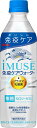[機能性表示食品] プラズマ乳酸菌 キリン イミューズ(iMUSE) 免疫ウォーター 500ml ペットボトル ×24本 キリンビバレッジ k清涼飲料