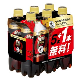 トクホ キリン メッツコーラ 480mlペット 2ケース48本 5本＋1本おまけが8セット ＝48本入 キリンビバレッジ k清涼飲料