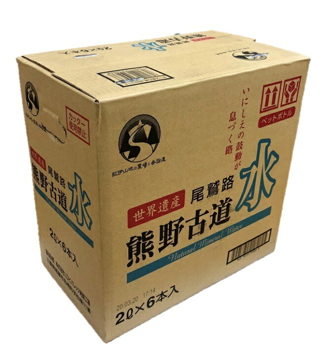 楽天市場 尾鷲名水 熊野古道水 ミネラルウォーター 2lペット 12本 特売 ポイント消化にお手頃 ライフドリンクカンパニー おいしく飲呑会