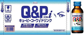 栄養ドリンク 興和新薬 キューピーコーワiドリンク 100ml瓶 1ケース単位 50本入り 興和新薬