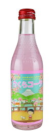 ちびまる子ちゃん さくらコーラ ノンアルコール 240ml瓶20本入 静岡県 木村飲料　1ケース単位