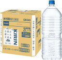 キリン 自然が磨いた天然水 2Lペット ラベルレス 9本 キリンビバレッジ k清涼飲料
