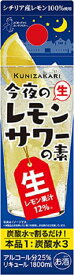 リキュール 國盛 今夜のレモンサワーの素 1800ml パック 25度 2ケース単位 1ケース6本入り 中埜酒造