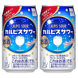 「カルピスサワー」 チューハイ 350ml×48本 アサヒビール 賞味期限2024年7月