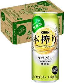 ギフト プレゼント クリスマス 父の日 家飲み ヤマト運輸 キリン本搾りチューハイ グレープフルーツ 500ml缶 48本入り ケース売り