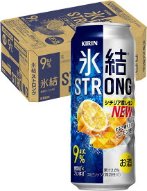 ギフト プレゼント クリスマス 父の日 家飲み チューハイ キリン 氷結 ストロング シチリア産レモン 500ml缶 2ケース48本入り 送料無料