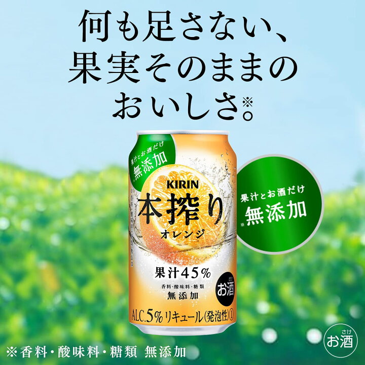 楽天市場】キリン 本搾りチューハイ オレンジ 缶 500ml缶 24本入り 