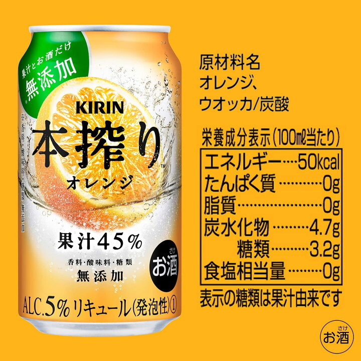 楽天市場】キリン 本搾りチューハイ オレンジ 缶 500ml缶 24本入り 