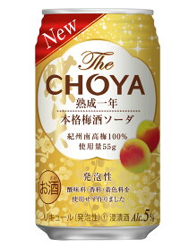 The CHOYA 熟成一年本格梅酒ソーダ 350ml缶×24本 チョーヤ梅酒 2023年3月4日先行発売