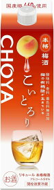 ギフト プレゼント 家飲み 梅酒 CHOYA チョーヤ こいとろり 1.8L パック 和歌山県 チョーヤ梅酒