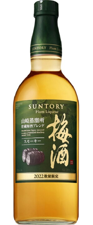 楽天市場】梅酒 リキュール 数量限定 サントリー 山崎蒸溜所貯蔵 