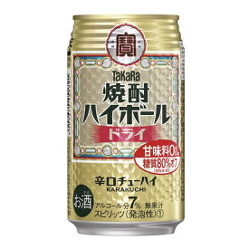 チューハイ TaKaRa 焼酎ハイボール ドライ 350ml缶 2ケース単位48本入 宝酒造