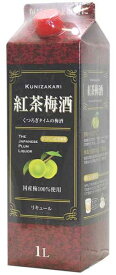 ギフト プレゼント クリスマス 父の日 家飲み 国盛 紅茶梅酒パック1L 愛知県 中埜酒造