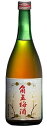 ギフト プレゼント クリスマス 父の日 家飲み リキュール 梅酒 角玉梅酒 12％ 720ml瓶 1本 鹿児島県 佐多宗二商店
