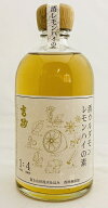 ギフト プレゼント クリスマス 父の日 家飲み リキュール レモンサワー 高砂 酒カルダモンレモンハイの素…