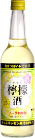 ギフト プレゼント クリスマス 父の日 家飲み リキュール レモンサワー 清洲城信長 檸檬酒 600ml瓶 1ケース12本入 愛知県 清洲桜醸造