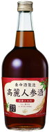 リキュール 高麗人参酒 700ml瓶 1本単位 養命酒製造