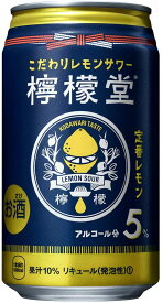 ギフト プレゼント クリスマス 父の日 家飲み チューハイ 檸檬堂 定番レモン （350ml×24本）×2ケース 350ml缶 2ケース 48本入 コカコーラ 送料無料