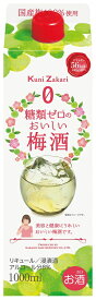梅酒 国盛 糖類ゼロのおいしい梅酒 パック1L 愛知県 中埜酒造