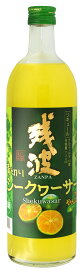 ギフト プレゼント クリスマス 父の日 家飲み リキュール 残波 青切りシークヮーサー 12％ 720ml 1本 沖縄県 比嘉酒造