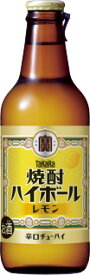 宝 焼酎ハイボール レモン 330ml瓶 1ケース12本
