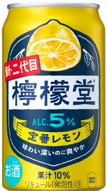 ギフト プレゼント クリスマス 父の日 家飲み チューハイ 檸檬堂 定番レモン （350ml×24本）×2ケース 350ml缶 2ケース 48本入 コカコーラ 送料無料
