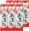 清酒 普通酒 月桂冠 あまくちパック 2L 1ケース単位6本入 2000ml 京都府 月桂冠 一部地域を除き送料無料
