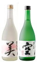 ギフト プレゼント 蓬莱泉 純米大吟醸 空 美と空 720ml2本詰合せ 美空みそらセット ・ギフト箱付 一部地域送料無料 飲み比べ