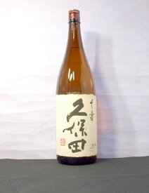 久保田千寿 1.8L1本 朝日酒造 ギフト 日本酒 贈り物 プレゼント