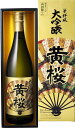 ギフト プレゼント クリスマス 父の日 家飲み 清酒 日本酒 華祥風 大吟醸 黄桜 1.8L瓶 箱入 1本 京都府 黄桜 一部地域送料無料