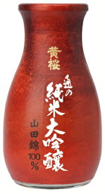 ギフト プレゼント 家飲み 日本酒 純米大吟醸酒 黄桜 通の純米大吟醸 山田錦 180ml瓶 1ケース単位20本入り 黄桜