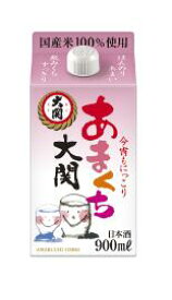 訳あり 大関 あまくちパック 900ml　6本入り　 清酒