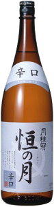 日本酒 普通酒 月桂冠 恒の月 辛口 1.8L 業務用商品訳 京都府