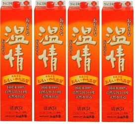 ギフト プレゼント クリスマス 父の日 家飲み 。ヤマト運輸 おおきな温情 おおきなおもいやり 3L パック 4本入り1ケース単位 普通酒 埼玉県 小山本家酒造 一部地域送料無料