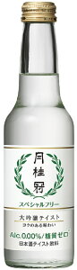 清酒 ノンアルコール清酒 アルコール0.00% 月桂冠 スペシャルフリー 245ml瓶 2ケース単位24本入り 月桂冠 送料無料