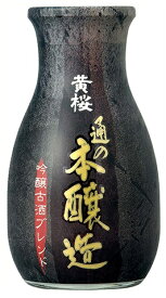 ギフト プレゼント 家飲み 日本酒 本醸造酒 黄桜 通の本醸造 180ml瓶 1ケース単位20本入り 黄桜