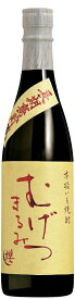 ギフト プレゼント 数量限定 焼酎 芋焼酎 むげつまるみ長期貯蔵酒 25度 720ml瓶 1本 宮崎県 櫻の郷酒造 2024年10月3日発売！