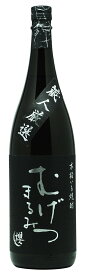 ギフト プレゼント 数量限定 焼酎 芋焼酎 むげつまるみ蔵人厳選 25度 1.8L瓶 1本 宮崎県 櫻の郷酒造 2024年10月3日発売！