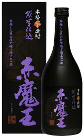 ギフト プレゼント クリスマス 父の日 家飲み ヤマト運輸 本格芋焼酎 赤魔王 紫芋仕込 720ml 瓶 1本 25° 専用箱入 宮崎県 櫻の郷酒造 数量限定 2022年2月24日発売