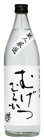 ギフト プレゼント クリスマス 父の日 数量限定 焼酎 芋焼酎 むげつ むろか 25度 900ml瓶 1本 宮崎県 櫻の郷酒造