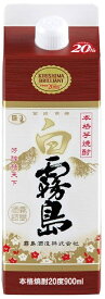 ギフト プレゼント クリスマス 父の日 家飲み 20度白霧島900mlスリムパック 芋焼酎 白キリ 宮崎県 霧島酒造