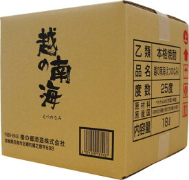 ギフト プレゼント クリスマス 父の日 「越の南海 芋焼酎 25度 QBテナー18L 1本 」宮崎県 櫻の郷酒造 QB集まれ！