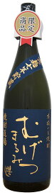 ギフト プレゼント 櫻の郷酒造 むげつ まるみ 黄麹 7年貯蔵 瓶[芋焼酎 25度 宮崎県 1800ml ]