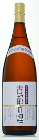 亀岡蒸留所 紫芋焼酎 古都の煌（ことのきらめき） 瓶[芋焼酎 25度 京都府 1800ml ]